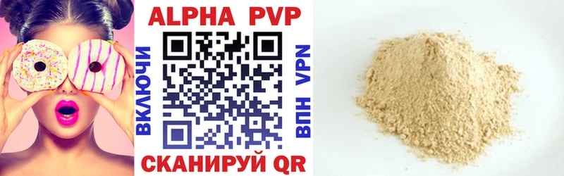 Alfa_PVP СК  даркнет клад  Славск 