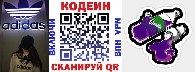 blacksprut ссылка  Славск  Codein Purple Drank  где купить наркоту 