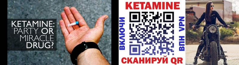 Кетамин ketamine  Славск 