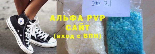 альфа пвп Верея