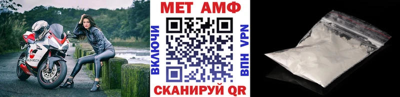 МЕТАМФЕТАМИН Methamphetamine  mega вход  Славск 